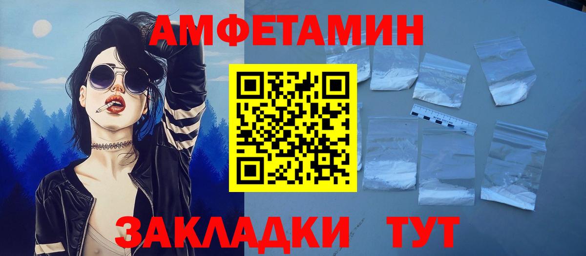 АМФЕТАМИН VHQ Усть-Илимск