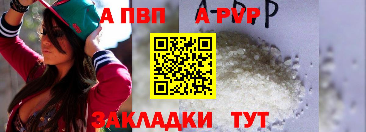 Alpha PVP Соль  Вход с VPN  Альфа ПВП крисы CK  Альфа ПВП мука  Усть-Илимск 