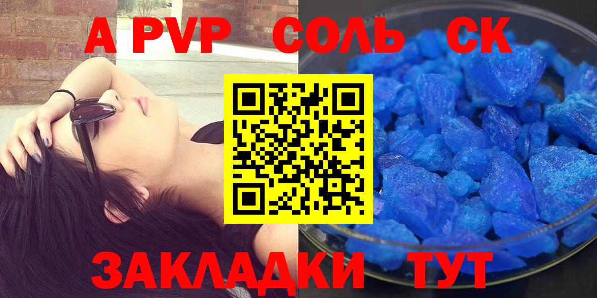 Alpha PVP СК Усть-Илимск