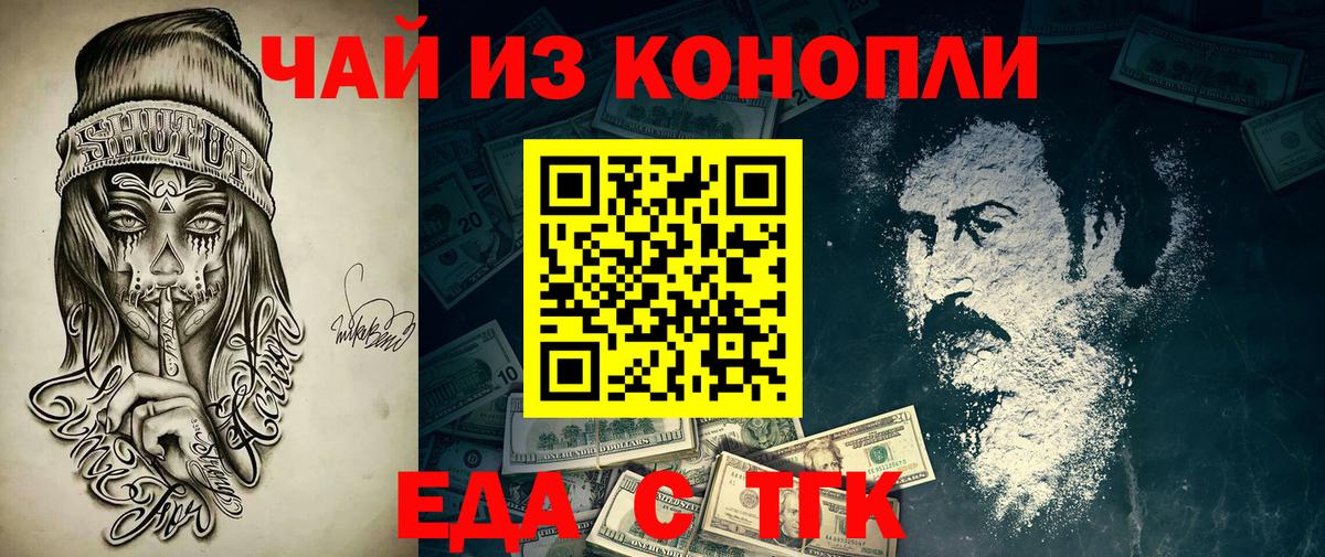 Усть-Илимск  Cannafood марихуана  Вход с VPN 