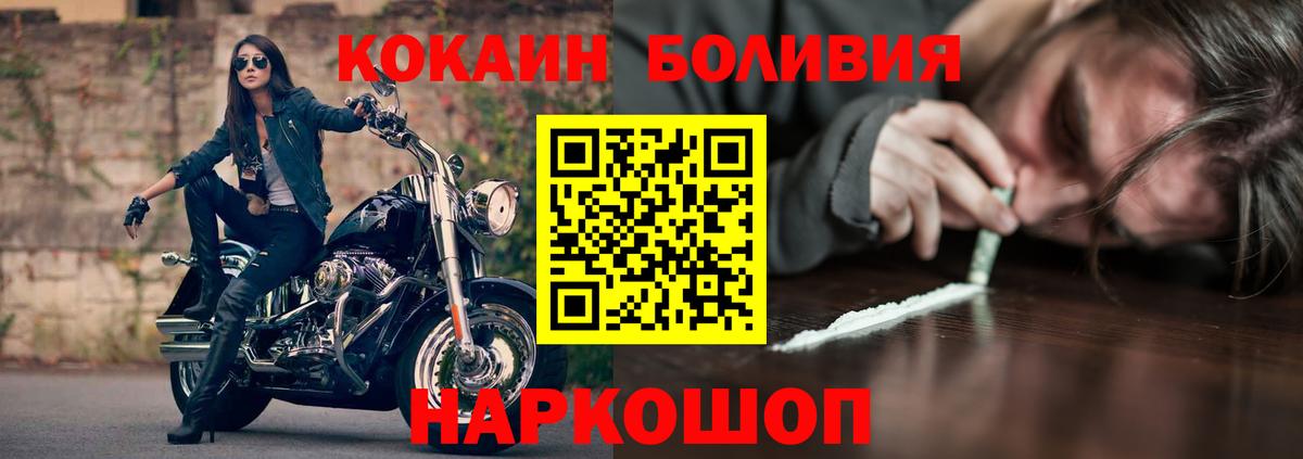 COCAIN Fish Scale  Кокаин FishScale  Вход с VPN  где купить наркоту  Усть-Илимск  Cocaine 