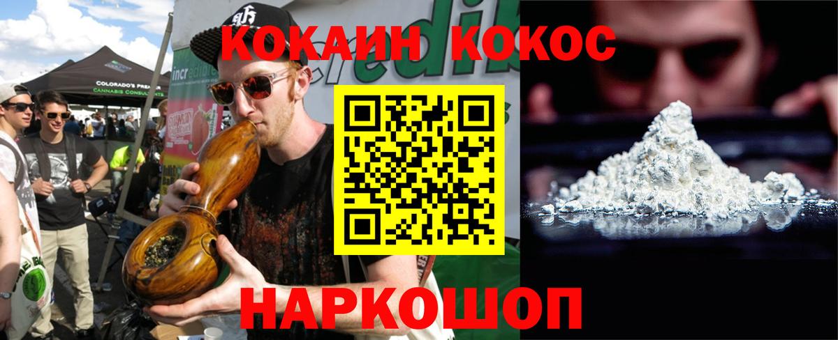 Cocaine FishScale Усть-Илимск