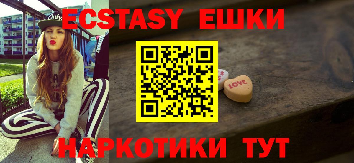 Экстази MDMA Усть-Илимск
