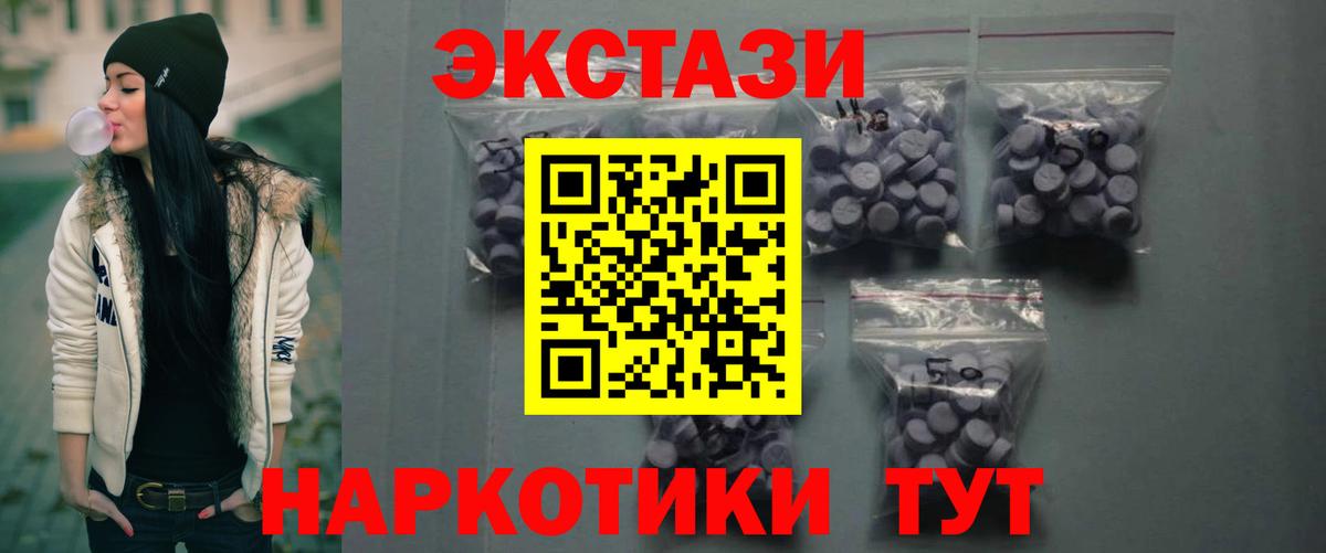 ссылка на мегу онион  Ecstasy  Усть-Илимск  Экстази 300 mg  Вход с VPN  Ecstasy Дубай 