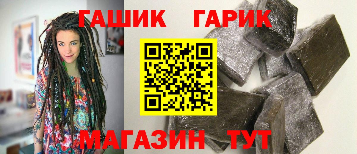 Гашиш гарик Усть-Илимск