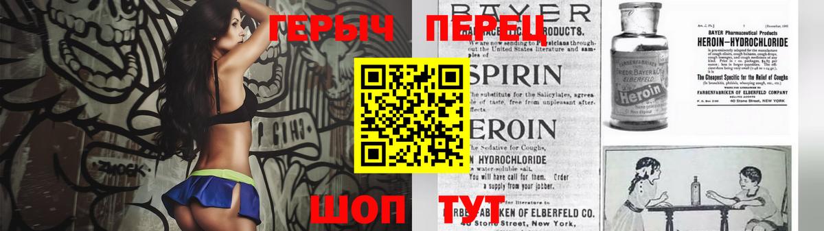 ГЕРОИН гречка Усть-Илимск