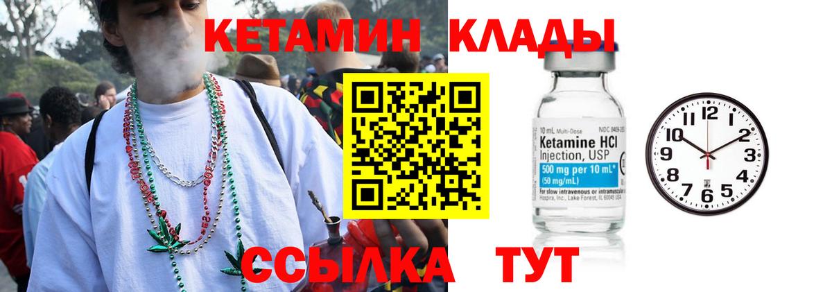 Кетамин VHQ  КЕТАМИН VHQ  Вход с VPN  Усть-Илимск 