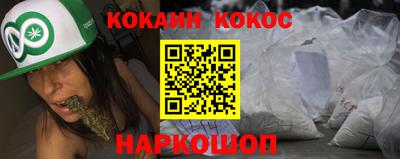 COCAINE Будённовск