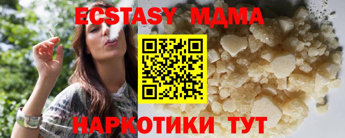 MDMA VHQ  МДМА Molly  Вход с VPN  Усть-Илимск 