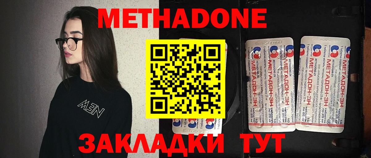 МЕТАДОН белоснежный  Вход с VPN  Усть-Илимск 