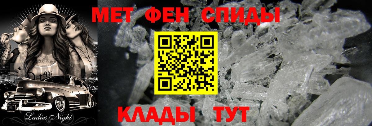 Метамфетамин мет Усть-Илимск