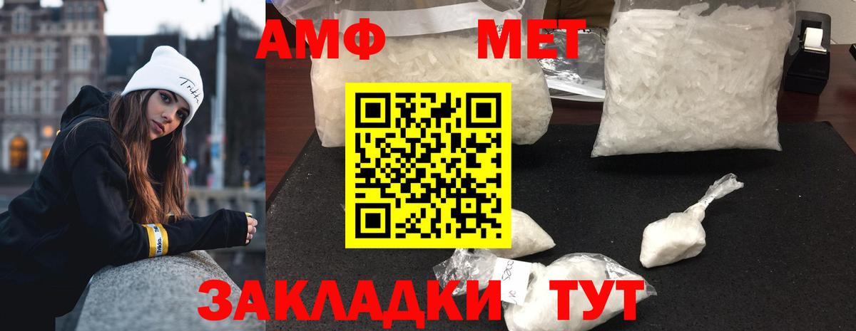 Первитин кристалл  Вход с VPN  Усть-Илимск 