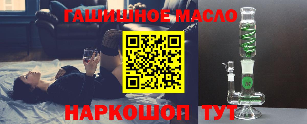 ТГК вейп с тгк Усть-Илимск