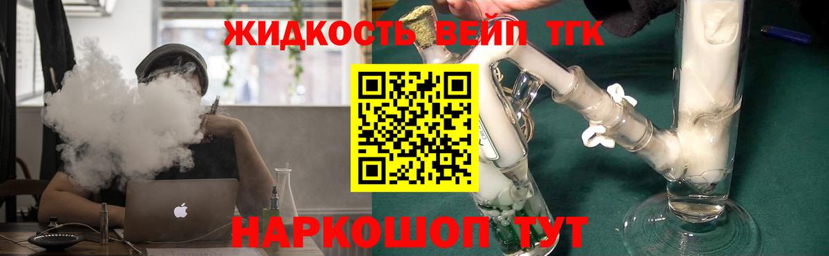 Дистиллят ТГК THC oil  OMG ссылки  Усть-Илимск  Дистиллят ТГК концентрат  Вход с VPN 
