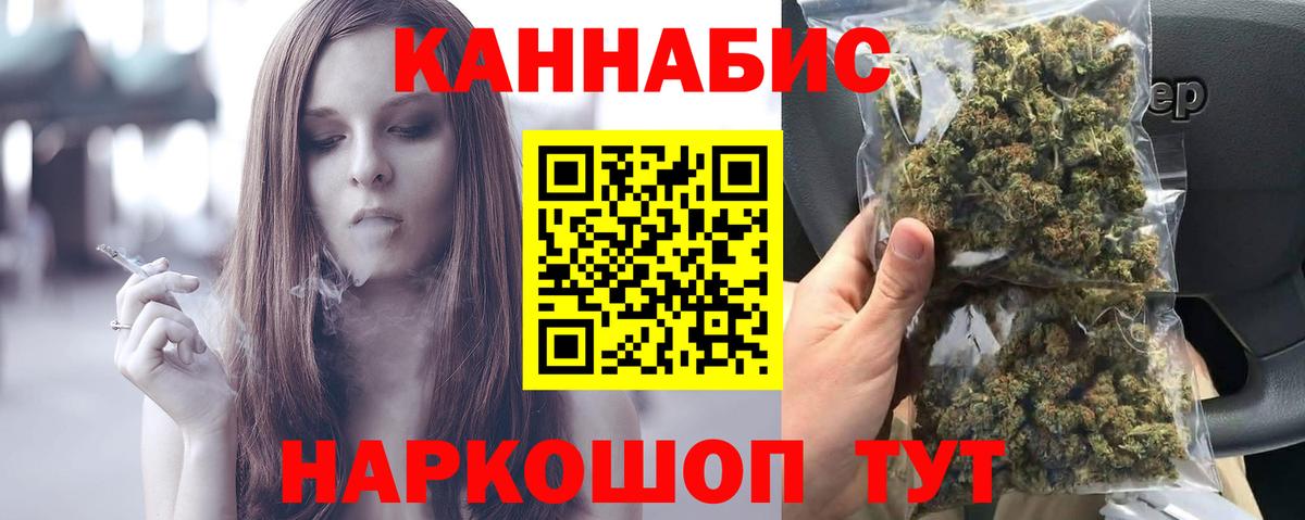 Усть-Илимск  МАРИХУАНА ГИДРОПОН  Бошки Шишки White Widow  Бошки Шишки сатива  Вход с VPN 